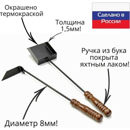 Shampurchiki Other BBQ Tools