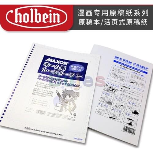 Holbein Watercolor Book, Maxon Professional Cartoon Original Manuscript Paper, A4 Loose Leaf Paper, Smooth,Artist Supplies