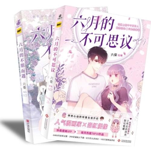 2 Books Increnible June Comic Book Liu Cai Works Campus Love Youth Manga Fiction Funny Love Books
