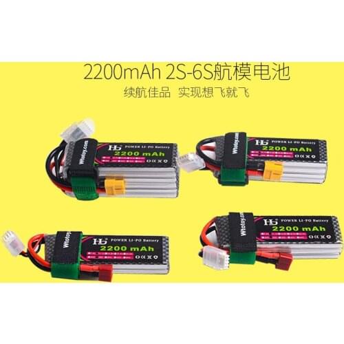 Original HJ Lipo Battery 7.4V 11.1V 14.8V 22.2V 2200mah 25c Max 50C XT60/t plug plug for RC Car Boat Quadcopter FPV