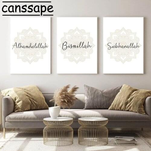 Subhanallah Bismillah Islamic Wall Art Prints Arabic Calligraphy Canvas Poster Muslim Art Painting Pictures Living Room Decor