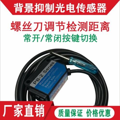 Background Suppression Reflective Photoelectric Sensor PN Is Less Affected by Swatch Color Surface Roughness and Background