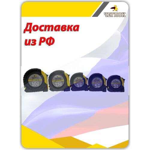 Чеглок Measuring Tape