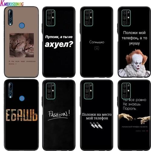 Soft Black Cover Russian letters Quote For Honor 30 30S V30 V20 9N 9S 9A 9C 20S 20E X10 20 7C Lite Pro Plus Phone Case
