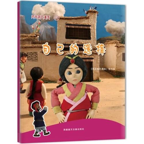 Manga Book Agutonba Comics 19: Your Choice Comic Painting Cartton Book