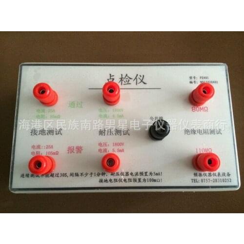 Fast arrival 3 in 1 Calibration Checkbox for Leakage current tester Insulation tester and Hipot Tester