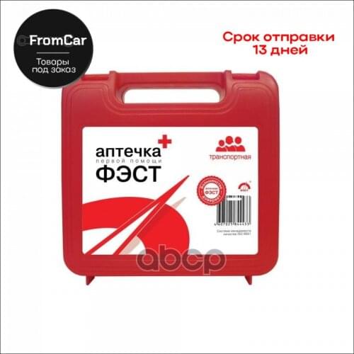 ФЭСТ Safety And Security Products
