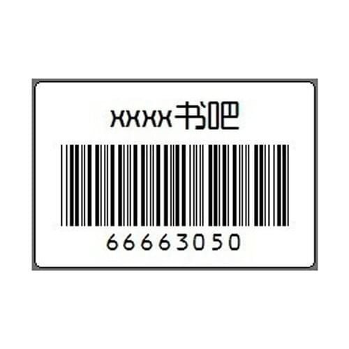 Customized Barcode Printing with Good Quality