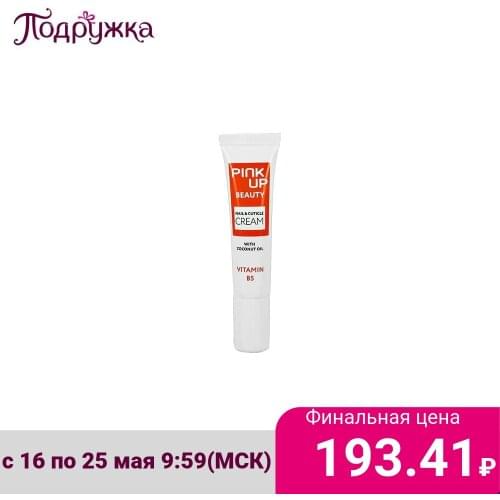 Масла для кутикулы PINK UP China At AliExpress