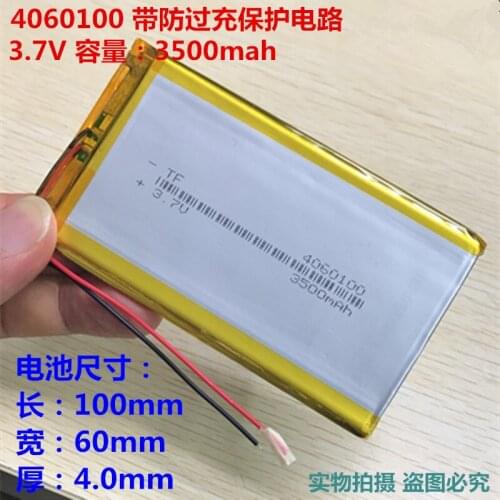 3.7V polymer lithium battery 3500MAH4060100GPS navigation mobile power Tablet PC 4060105