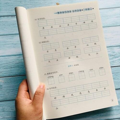 Primary school students the first Grade read Pinyin writing vocabulary and vocabulary phonetic transcription practice copybook