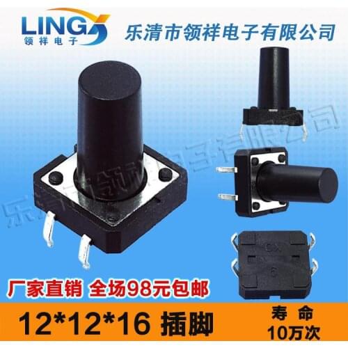 12 * 12 * 16MM 4 feet touch switch button switch vertical feet of copper legs 12x12x16mm