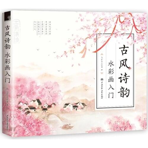 Chinese Ancient Watercolor painting zero-based techniques book drawing Chinese Ancient landscape coloring book