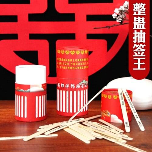 Pick-up game props Truth or Dare Bamboo Draw Lottery King Tricky Groom Best Man Blocking the Door and Blocking the Wedding