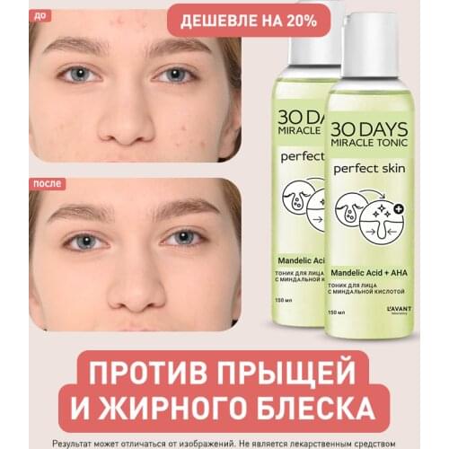 Lavant Facial Toners