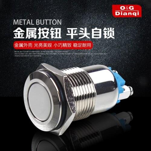 16mm Metal Button Switch Since Lock Round Flat Small-sized Switch Button Single Defence Mercury Contact 12v