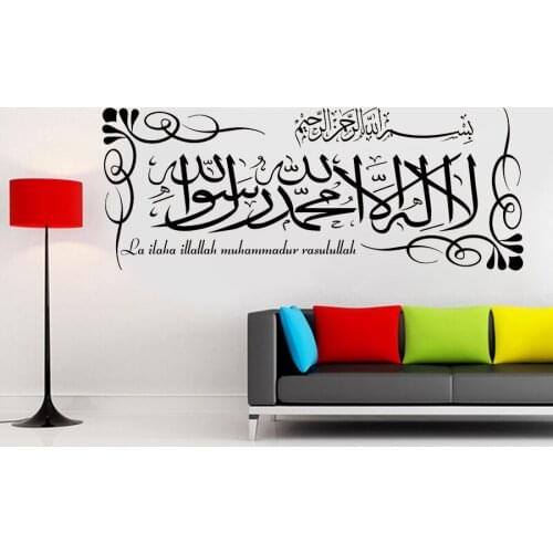 Arab Kalima Islamic Wall Art Sticker Calligraphy Living Room Bedroom Vinyl Wall Decals Falhion Removable Home Decor Mural Z187
