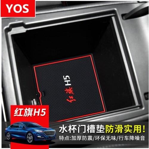 For FAW Group Red Banner H5 door slot pad car interior modification HS5 cup storage storage Door Groove Mat dustproof mat