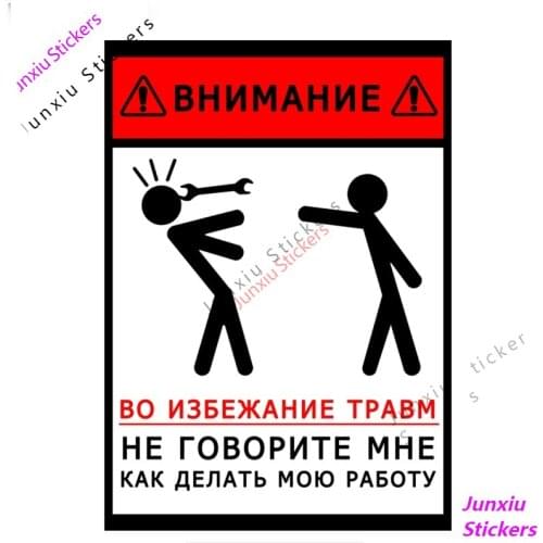 To Avoid Injury, Do Not Tell Me How To Do My Job Colorful Car Sticker Funny Waterproof Scratch-Proof Auto Fine Decor PVC18x13cm