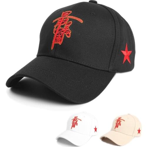 Baseball Cap Five Pointed Star Novel Design Baseball Cap Chinese Character Embroidery Cotton Hat Mens And Womens Fashion Hats