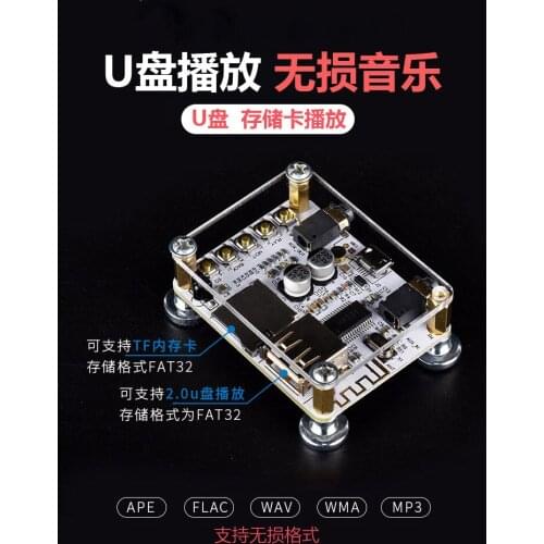 APP Bluetooth Audio Receiver Module 5.0 Wired Speaker Modification Wireless Lossless U Disk Decoding DIY Player
