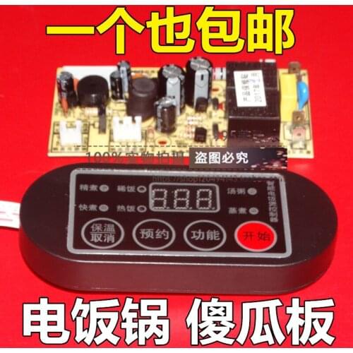 Rice cooker rice cooker repair board general maintenance control panel accessories repair board computer board motherboard
