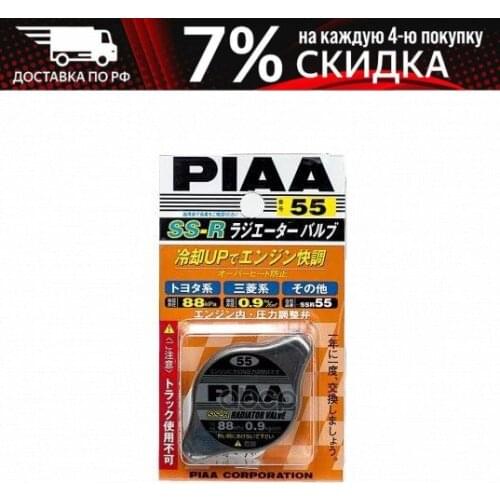 PIAA ABS Systems