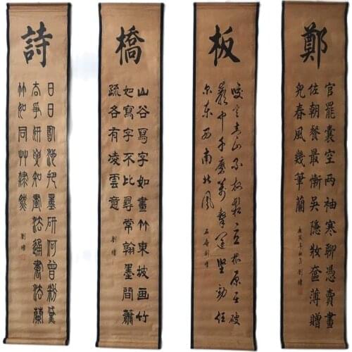 Archaize calligraphy and painting,Banqiao word, home and office, four screen decoration and hanging painting