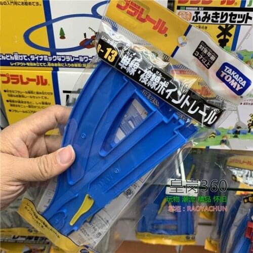 TOMY Duomeika Electric Shinkansen Pule Road Train Track Parts R Series R13 Monorail Changed To Multiple Track