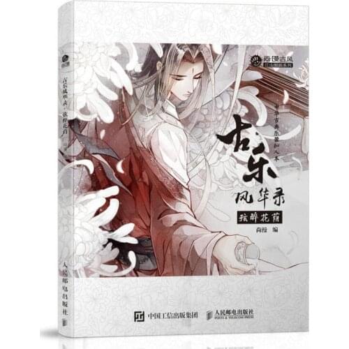 Chinese classical musical instrument, anthropomorphic antique illustration set, moving comic book