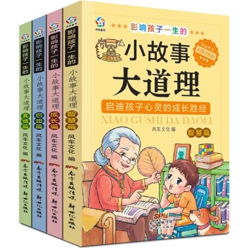 4 pcs/set Chinese Classic Short story books :Little story that affects your childs life Students extracurricular reading books