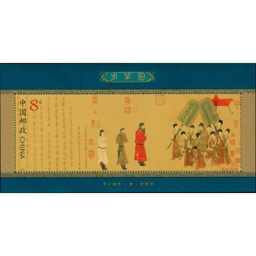 The Royal Carriage 2002-5 Miniature Sheet Post Stamps Postage Collection