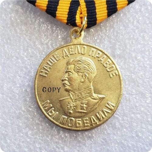 Soviet Russian USSR WWII Medal For Victory Over Germany Copy
