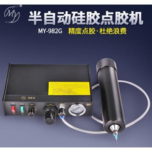 Semi-automatic dispensing machine Silica gel dispensing machine 300ML glass glue coated 330ml aluminum box gold sleeve pneumatic