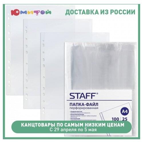 Папки А4 STAFF China At AliExpress