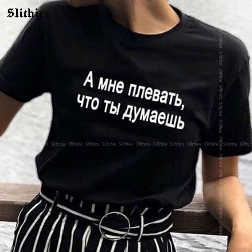 I don't care what you think Fashion T-shirt for Women Hipster Russian Letter Printed tshirt lady top Streetwear