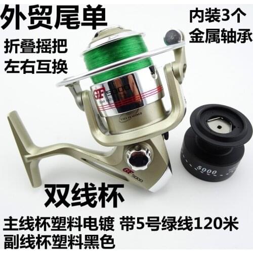 20pcs/lot 5000 with a line of three metal BB plastic cup double spare wheel cup fish line fishing gear fishing throwing long sho