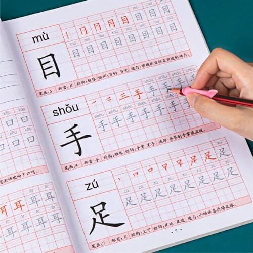 Copybook Textbook Chinese Teaching Edition And Second Volumes Synchronous Practice A Full Set Of Homework Tracing Red Libro Livr