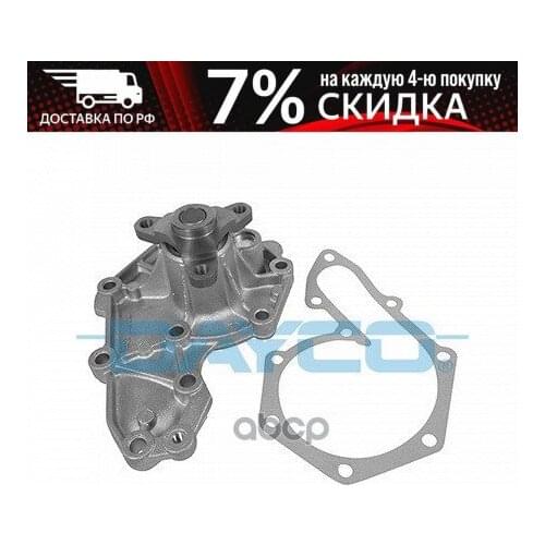 DAYCO Universal Joints