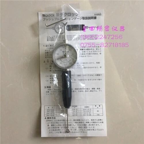 Authentic Japanese Dele Tension Meter PPN-705-5 Tension Meter PPN-705-3 PPN-705-10