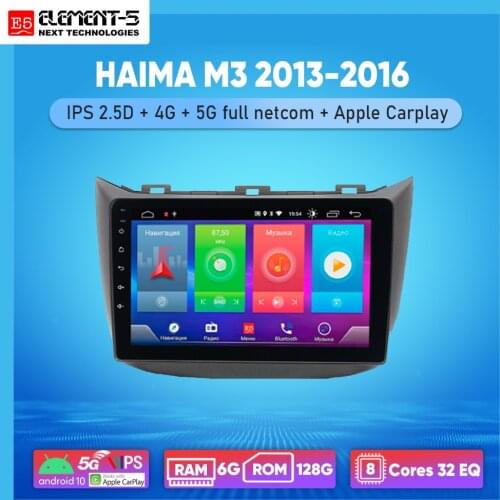 ELEMENT-5 9" 6G+128G Android 10 4G 5G WIFI RDS DSP Car Radio For HAIMA M3 2013-2016 Navigation GPS HIFI