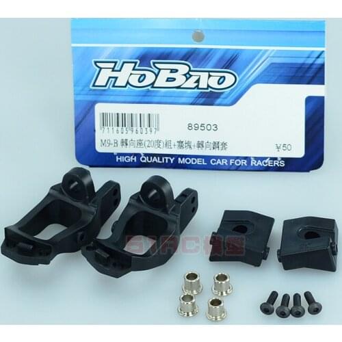 OFNA/HOBAO RACING 89503 Front Bottom Arm For B-Version for 1/8 HYPER 8SC Free Shipping