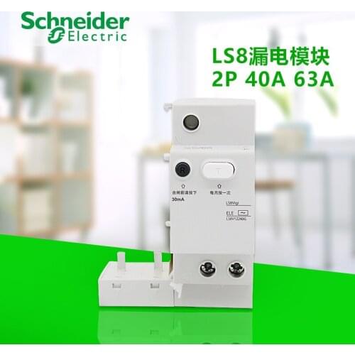 Schneider circuit breaker leakage module residual current protection accessory LS8 VIGI 40A 63A 2P LS8V12240G