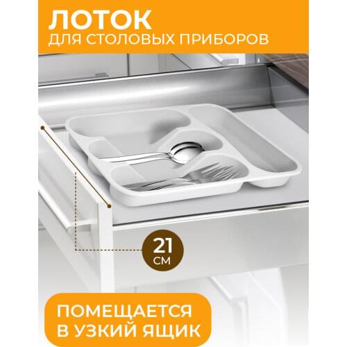 Martika Kitchen Accessories