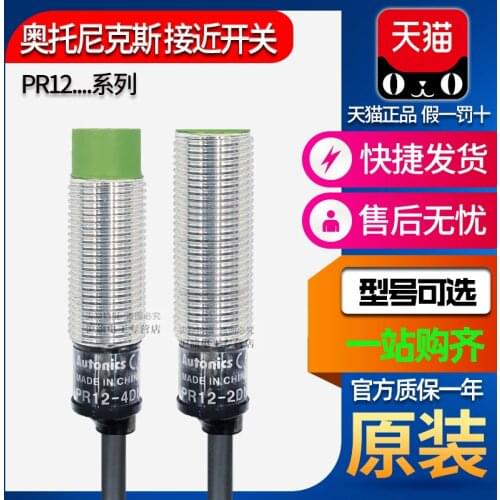Autonics PRT proximity switch PR12-4DN-2DN-2DP2-4DP-4DO-4AO sensor
