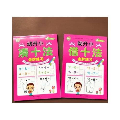 2 Books Chinese Childrens 10 / 20 Oral Arithmetic Calculation Methods Libros Livros Livres Kitaplar Art Quaderno For Kids