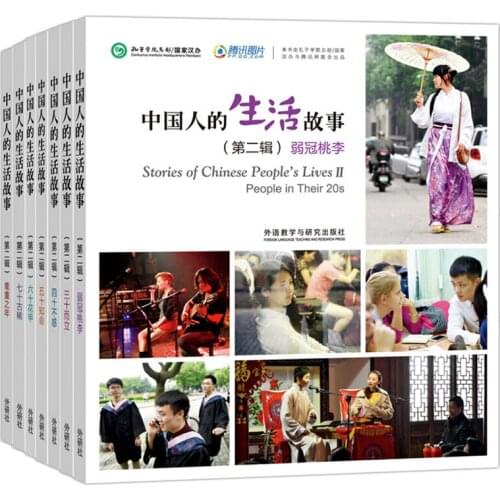 7Pcs/set Stories of Chinese Peoples Lives Volume 2 Chinese Reader Level HSK 4-6 Chinese Reading Books Intermediate& Advanced