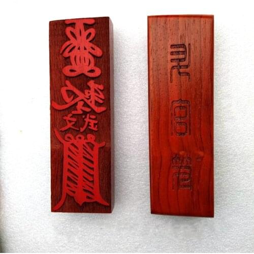 Taoist seal, talisman seal, promotion mantra, Taoist seal, Taoist weapon, Taoist supplies, mahogany mantra plate