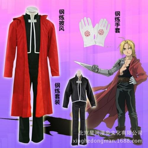 FullMetal Alchemist Edward Elric Halloween Whole Suit Cosplay Costume X001