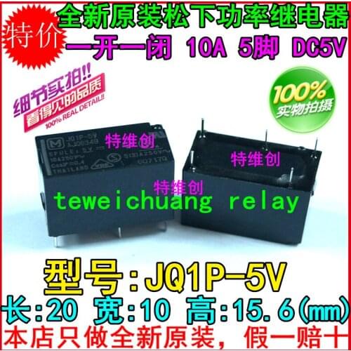5 Free shipping new original power relay JQ1P-5V opening and closing 10A 5 feet DC5V relay
